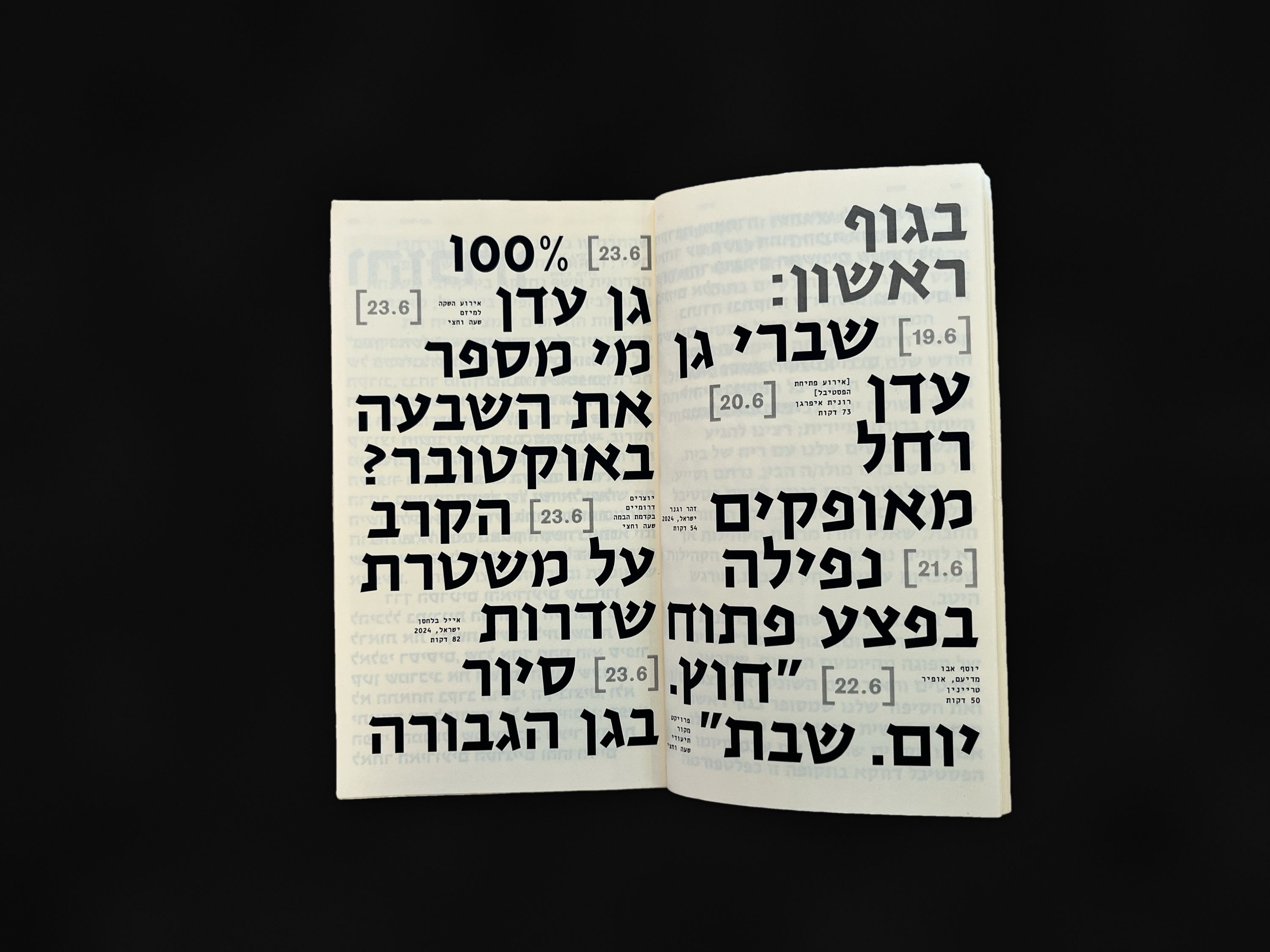 A typographic spread listing film titles in large Hebrew type with screening dates