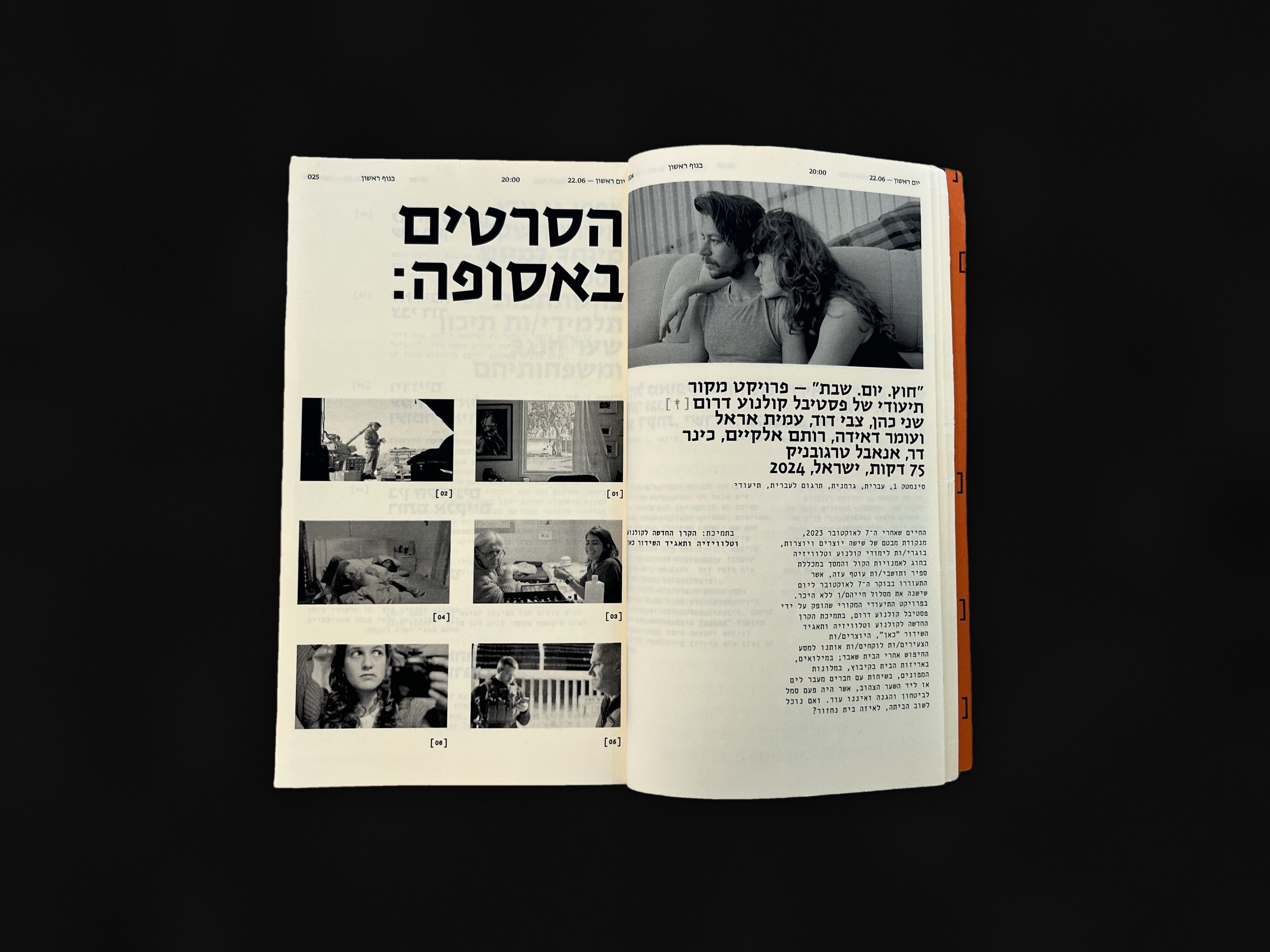 Program spread introducing a film collection with stills