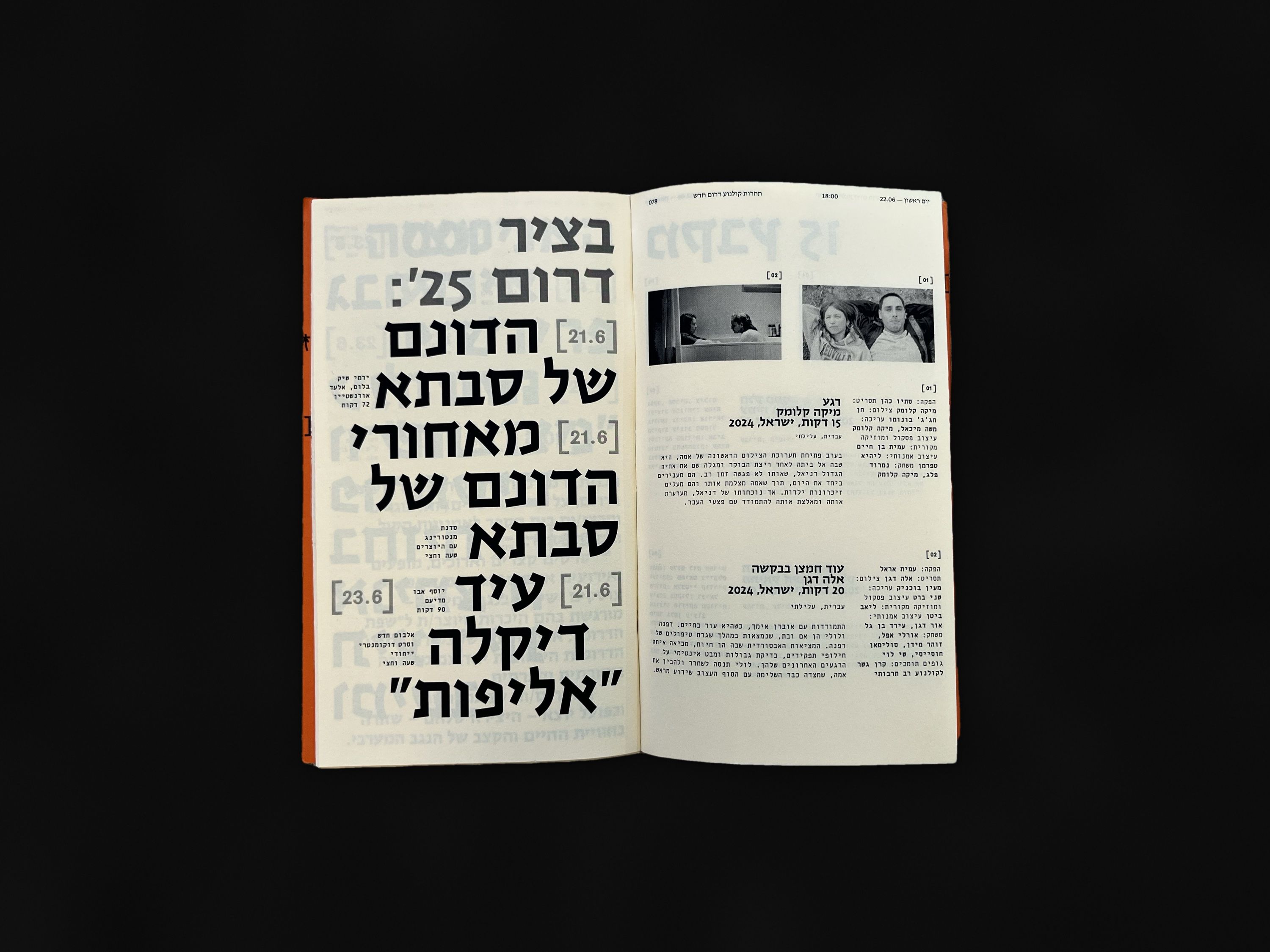Program spread with a large typographic title page and film listings