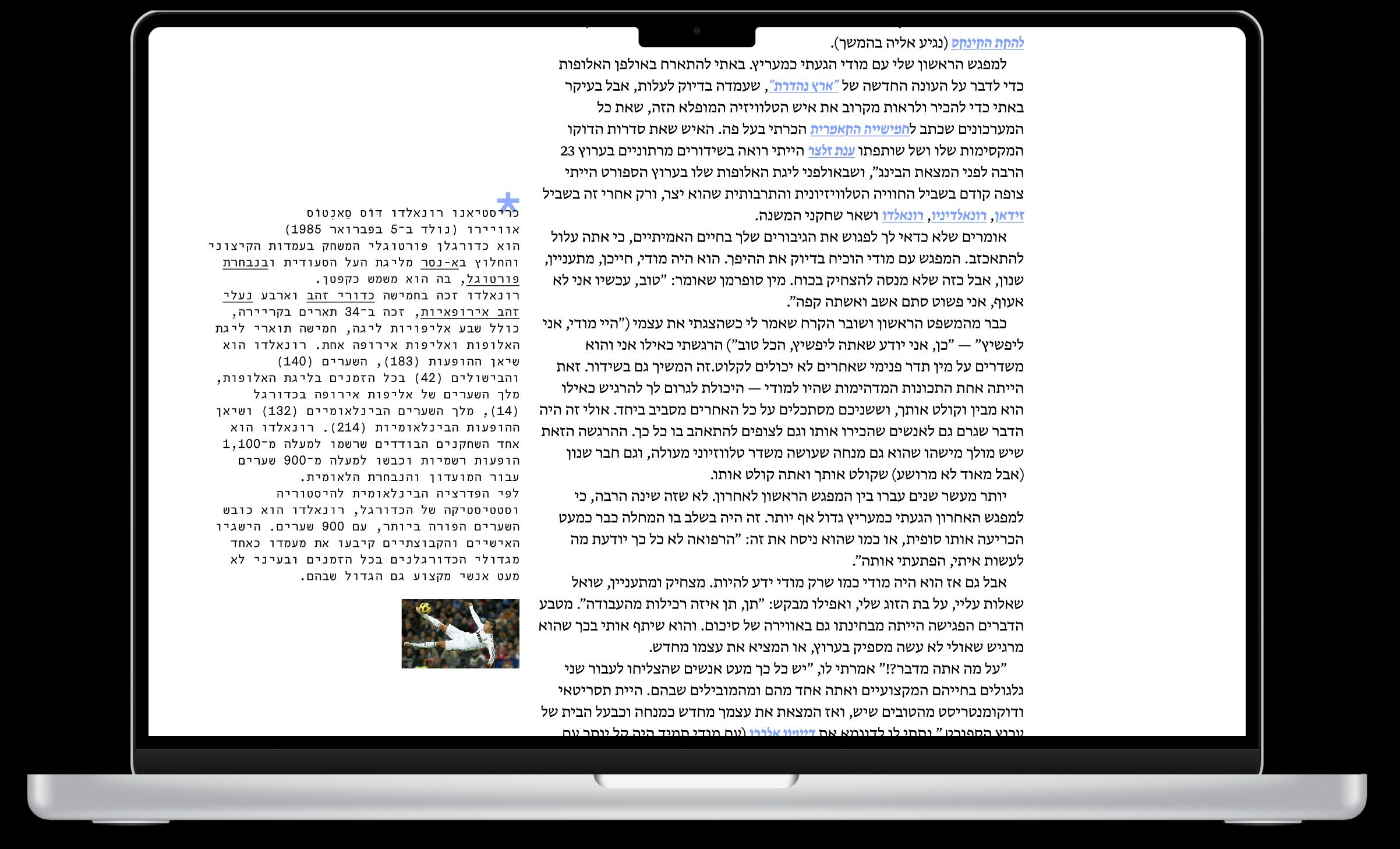 Southern Notebooks website: article text with a side note and image