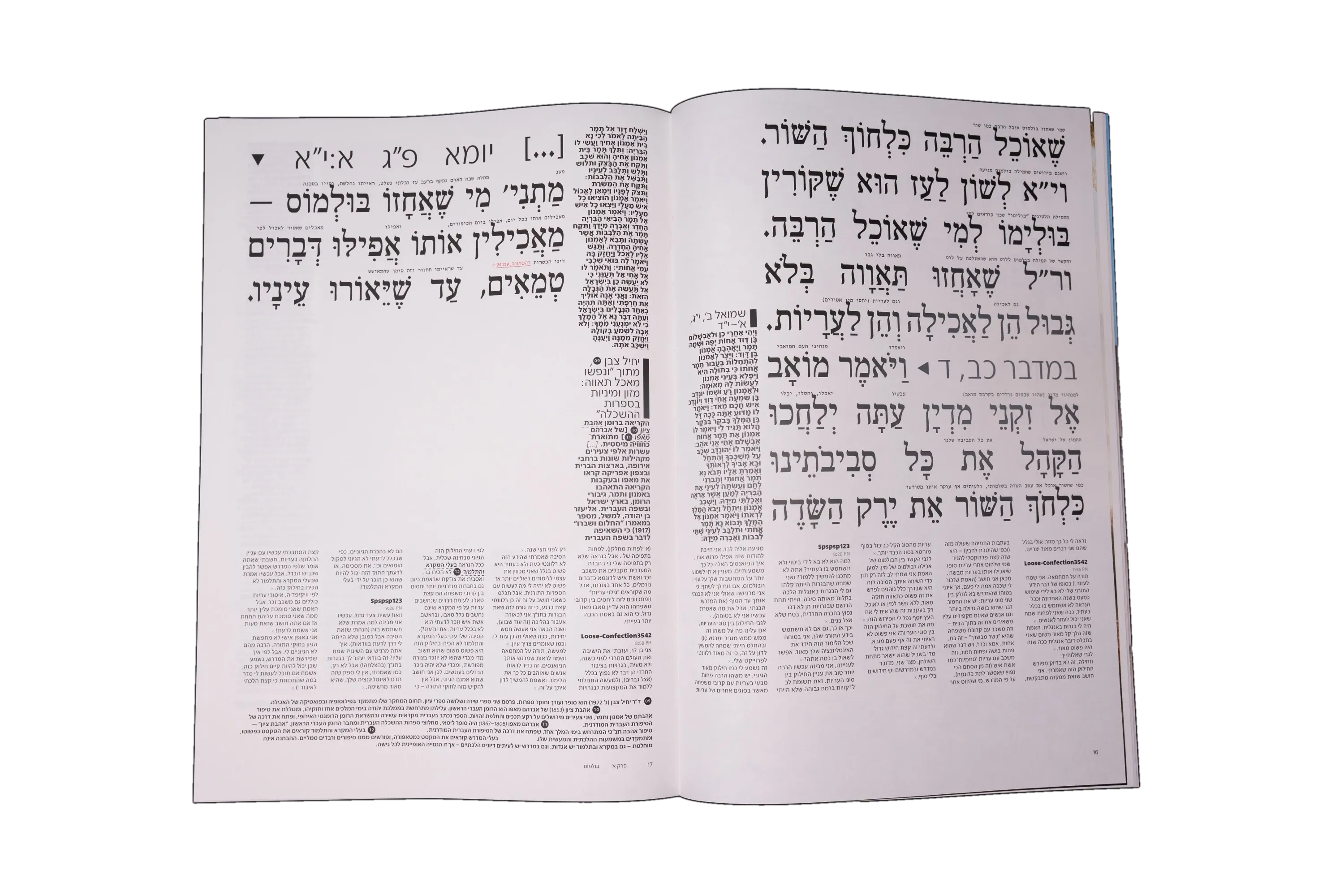 A spread built like a Talmudic page: a central text in large vocalised Hebrew surrounded by columns of commentary