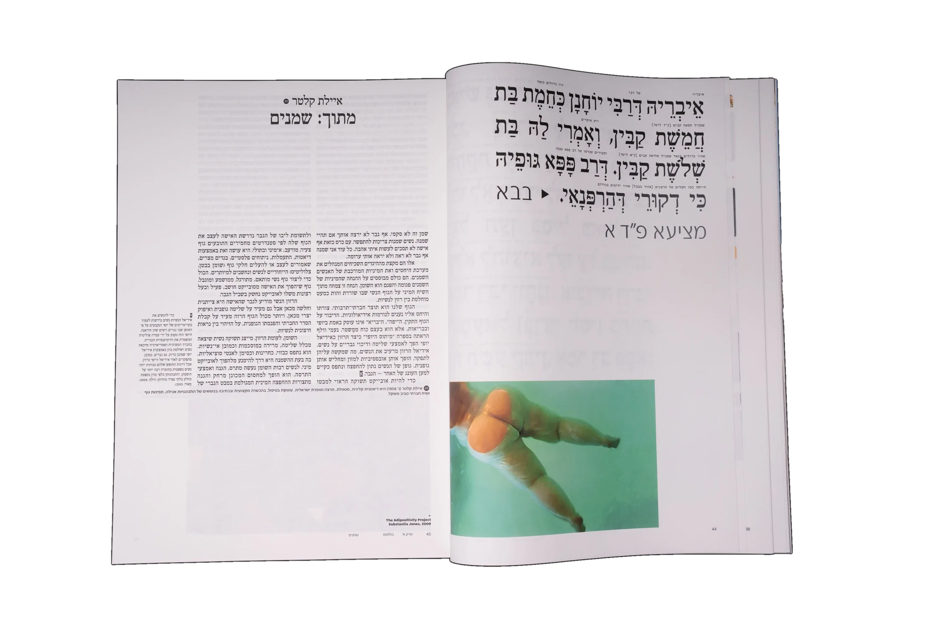 A text spread with a large quotation, commentary columns and a single image