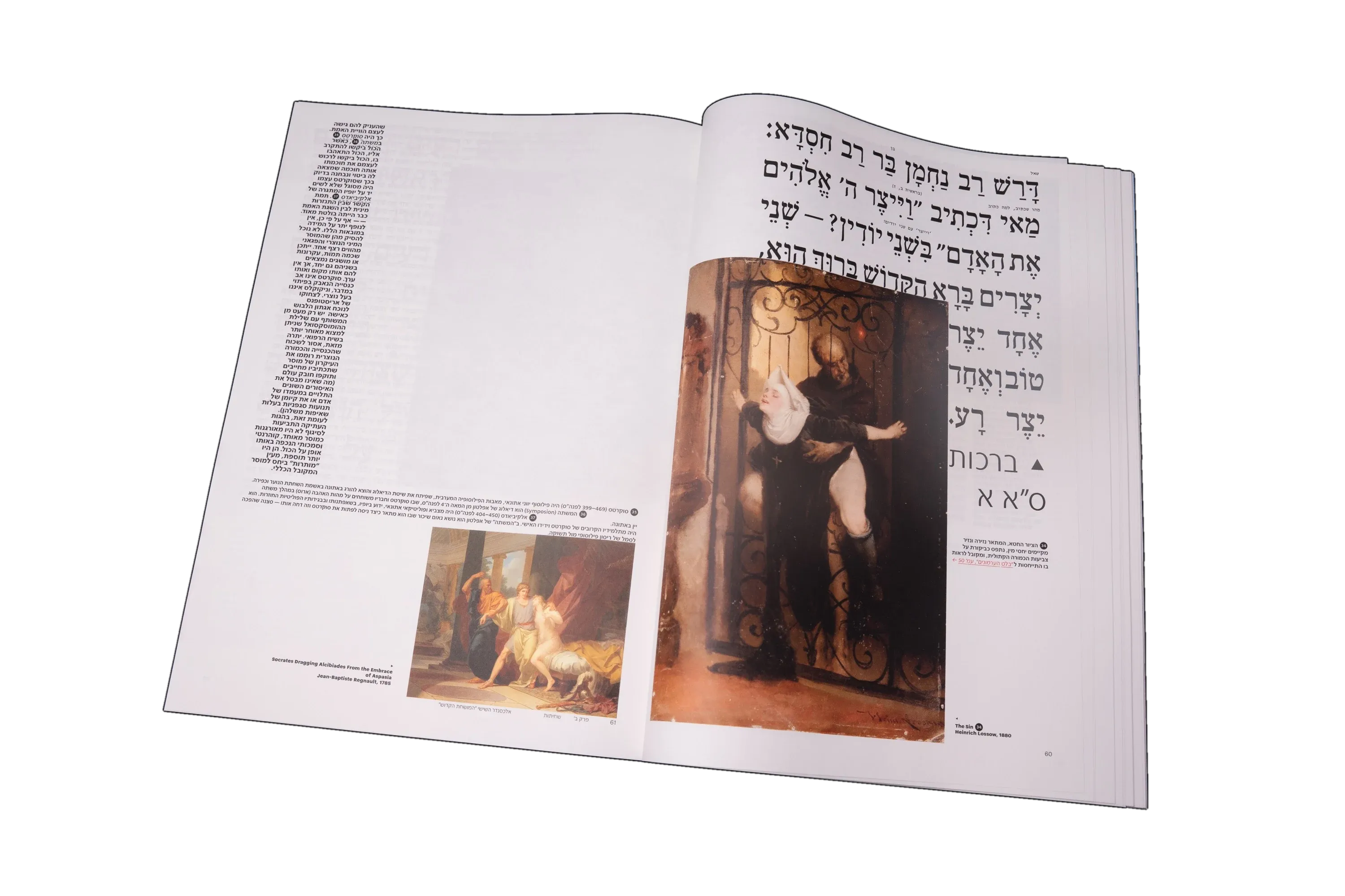 A spread with a large vocalised quotation, commentary columns and two paintings